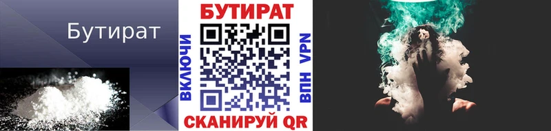 БУТИРАТ оксибутират  гидра вход  Суздаль 