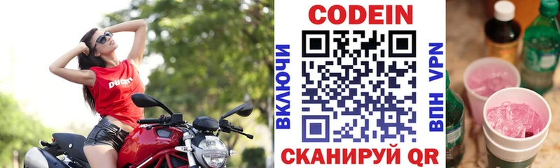Codein Purple Drank Суздаль