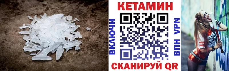 купить  цена  Суздаль  Кетамин VHQ 